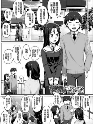 [かせい] おもいろは 性春進行式[黑条修正][未来数位中文]_a-023