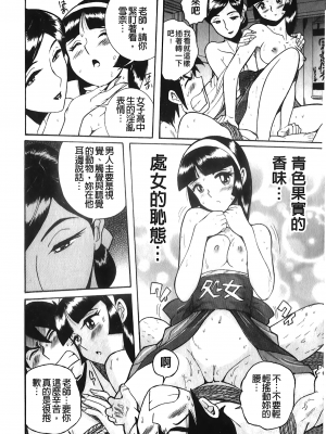 [裏之夢境][児島未生] 変態処女調教倶楽部_C1571_108