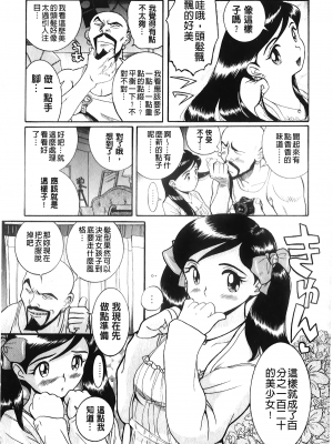 [裏之夢境][児島未生] 変態処女調教倶楽部_C1571_047