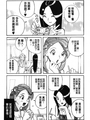 [裏之夢境][児島未生] 変態処女調教倶楽部_C1571_004