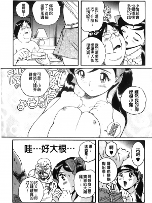 [裏之夢境][児島未生] 変態処女調教倶楽部_C1571_060