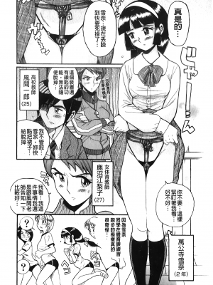 [裏之夢境][児島未生] 変態処女調教倶楽部_C1571_086