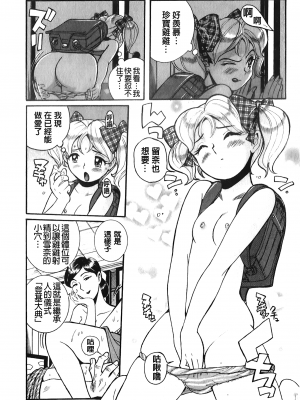 [裏之夢境][児島未生] 変態処女調教倶楽部_C1571_110