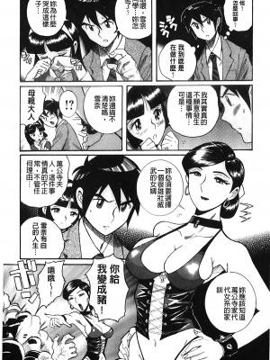 [裏之夢境][児島未生] 変態処女調教倶楽部_C1571_102