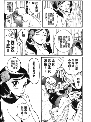 [裏之夢境][児島未生] 変態処女調教倶楽部_C1571_049