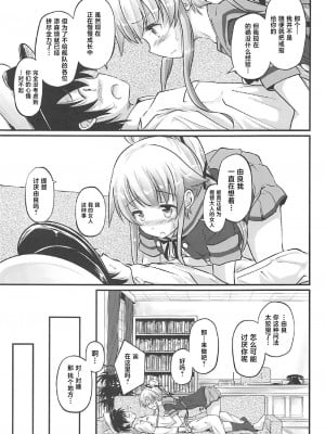 (COMIC1☆12) [Pixel Cot. (羽原メグル)] ゆらねっくす! (艦隊これくしょん -艦これ-) [中国翻訳]_04_004