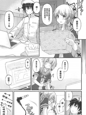 (COMIC1☆12) [Pixel Cot. (羽原メグル)] ゆらねっくす! (艦隊これくしょん -艦これ-) [中国翻訳]_02_002