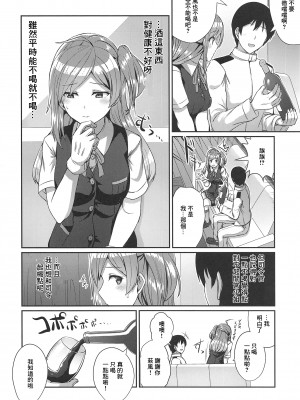 (C97) [L5EX (Kamelie)] ほろ酔い萩風 (艦隊これくしょん -艦これ-) [中国翻訳]+_03_003