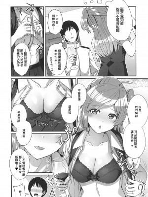 (C97) [L5EX (Kamelie)] ほろ酔い萩風 (艦隊これくしょん -艦これ-) [中国翻訳]+_05_005