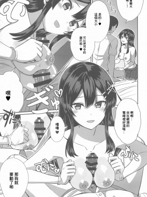 (C99) [L5EX (Kamelie)] 親潮 改二になりました。 (艦隊これくしょん -艦これ-) [中国翻訳]+_10_010