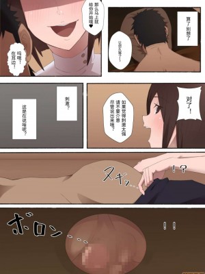 [愛国者 (アゴビッチ姉さん)] 働くお姉さん エロティックサロン [中国翻訳]_00005