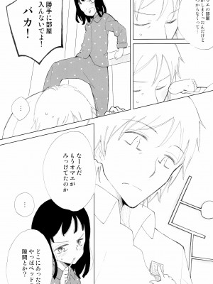 (コミティア103) [Littleollie (でぶらす)] Let Sister Rule_19