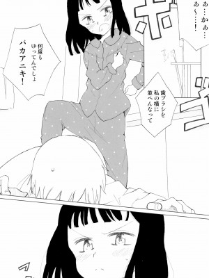 (コミティア103) [Littleollie (でぶらす)] Let Sister Rule_03