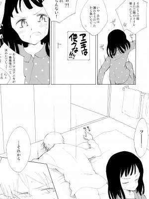 (コミティア103) [Littleollie (でぶらす)] Let Sister Rule_04