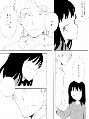 (コミティア103) [Littleollie (でぶらす)] Let Sister Rule_05