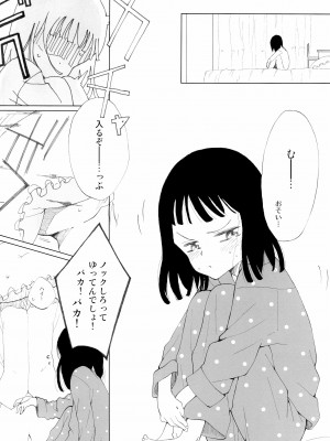 (コミティア103) [Littleollie (でぶらす)] Let Sister Rule_06