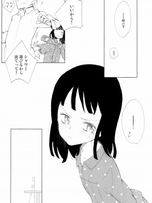 (コミティア103) [Littleollie (でぶらす)] Let Sister Rule_20