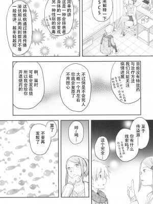 [ツマサキレーベル (左カゲトラ)] 女体化した俺をドS彼女が電マでイカせようとする件について [中国翻訳] [DL版]_06