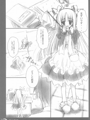 (Cレヴォ37) [てぃんかーべる (べる)] ねこみみにっき Vol.1_25