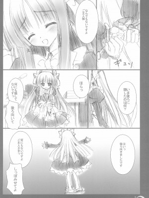 (Cレヴォ37) [てぃんかーべる (べる)] ねこみみにっき Vol.1_26