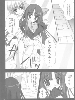 (Cレヴォ37) [てぃんかーべる (べる)] ねこみみにっき Vol.1_11