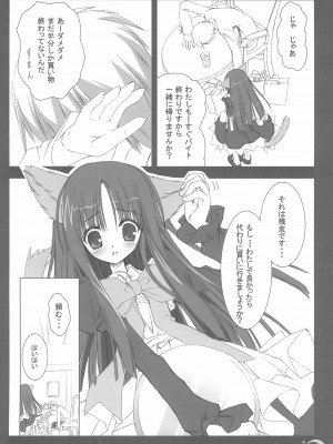 (Cレヴォ37) [てぃんかーべる (べる)] ねこみみにっき Vol.1_08