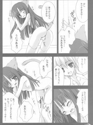 (Cレヴォ37) [てぃんかーべる (べる)] ねこみみにっき Vol.1_18