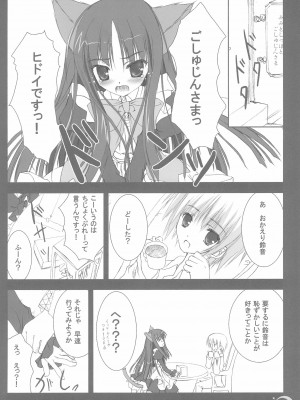 (Cレヴォ37) [てぃんかーべる (べる)] ねこみみにっき Vol.1_10