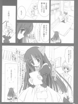 (Cレヴォ37) [てぃんかーべる (べる)] ねこみみにっき Vol.1_22