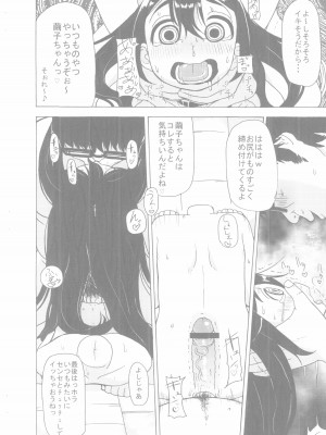 (コミティア104) [テコキッズ (れオナるド16世)] ろくろっくんろーる_10