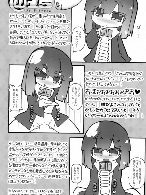 (コミティア102) [ぺーるぴんく (桜部のとす)] おなほなう よんほんめ_23