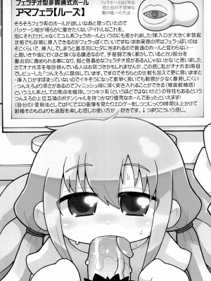 (コミティア102) [ぺーるぴんく (桜部のとす)] おなほなう よんほんめ_08