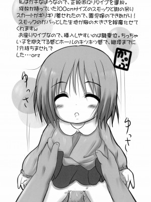 (コミティア102) [ぺーるぴんく (桜部のとす)] おなほなう よんほんめ_25