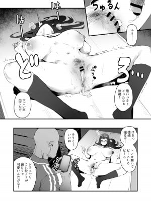 [ie] 催眠生徒会 その２_5