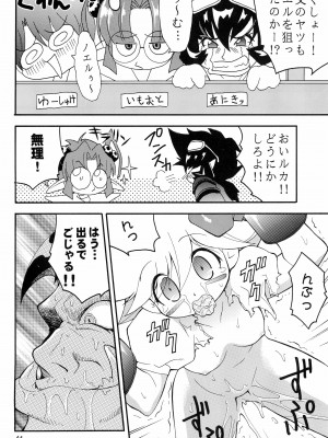 (Cレヴォ25) [RIROLAND (空鵺, 里見ひろゆき)] PA・SE・LA♪ (おジャ魔女どれみ)_46