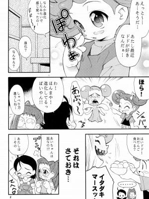 (Cレヴォ25) [RIROLAND (空鵺, 里見ひろゆき)] PA・SE・LA♪ (おジャ魔女どれみ)_08