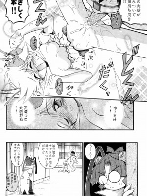 (Cレヴォ25) [RIROLAND (空鵺, 里見ひろゆき)] PA・SE・LA♪ (おジャ魔女どれみ)_36