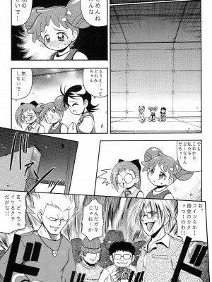 (Cレヴォ25) [RIROLAND (空鵺, 里見ひろゆき)] PA・SE・LA♪ (おジャ魔女どれみ)_59