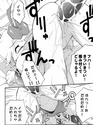 (Cレヴォ25) [RIROLAND (空鵺, 里見ひろゆき)] PA・SE・LA♪ (おジャ魔女どれみ)_44