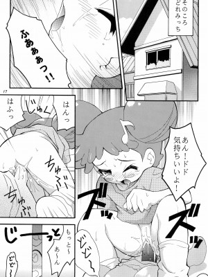 (Cレヴォ25) [RIROLAND (空鵺, 里見ひろゆき)] PA・SE・LA♪ (おジャ魔女どれみ)_17