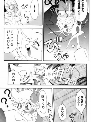 (Cレヴォ25) [RIROLAND (空鵺, 里見ひろゆき)] PA・SE・LA♪ (おジャ魔女どれみ)_41