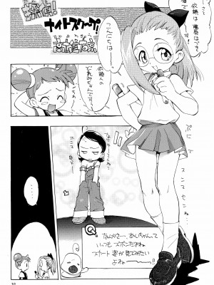 (Cレヴォ25) [RIROLAND (空鵺, 里見ひろゆき)] PA・SE・LA♪ (おジャ魔女どれみ)_30