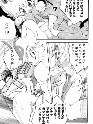 (Cレヴォ25) [RIROLAND (空鵺, 里見ひろゆき)] PA・SE・LA♪ (おジャ魔女どれみ)_43