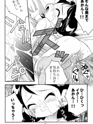 (Cレヴォ25) [RIROLAND (空鵺, 里見ひろゆき)] PA・SE・LA♪ (おジャ魔女どれみ)_20