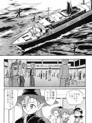 (Cレヴォ25) [RIROLAND (空鵺, 里見ひろゆき)] PA・SE・LA♪ (おジャ魔女どれみ)_52