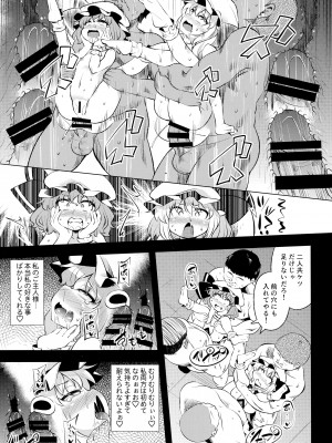 (例大祭15) [はぴねすみるく (おびゃー)] Scarlet Hearts4 (東方Project)_20