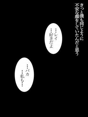 [おばけキャンドル] 優しい相棒は僕の目の前で淫らに変わる_008