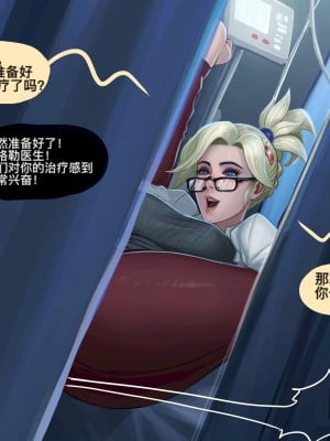 （Adoohay）Mercy's  Exclusive Treatment  (Overwatch）ymq机翻