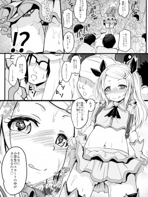 (C96) [九十九里ニャ獣会 (不良品)]  小◯生ビッチは最高だぜ! レーシャちゃんのコスプレイベント援交大作戦_15