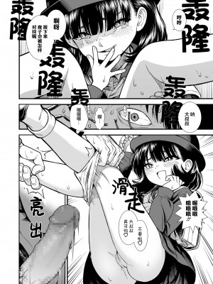 [砂漠] 真夜中の夜子さん「夜子は何されちゃうのかしら」 (COMIC LO 2022年4月号) [中国翻訳] [DL版]_19